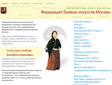 Tablet Screenshot of fbim.ru